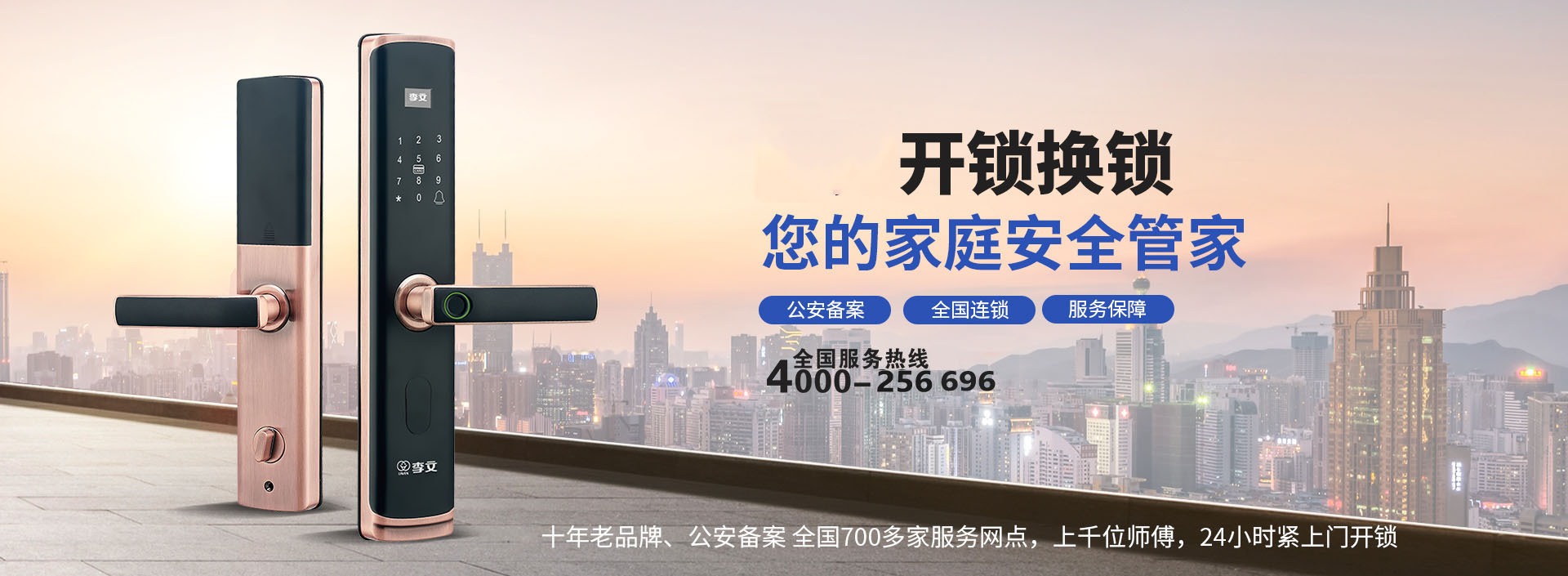 新泰汽车开锁