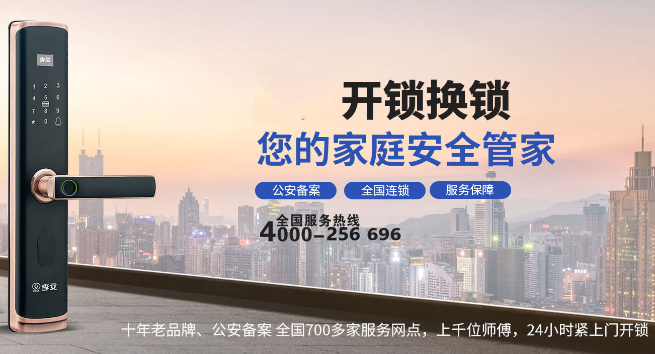 新泰汽车开锁